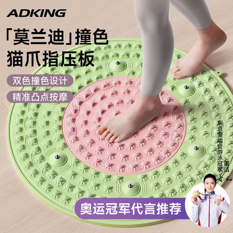 足底指压板猫爪脚底按摩垫居家健身运动脚踩款超慢跑大号软趾压板
