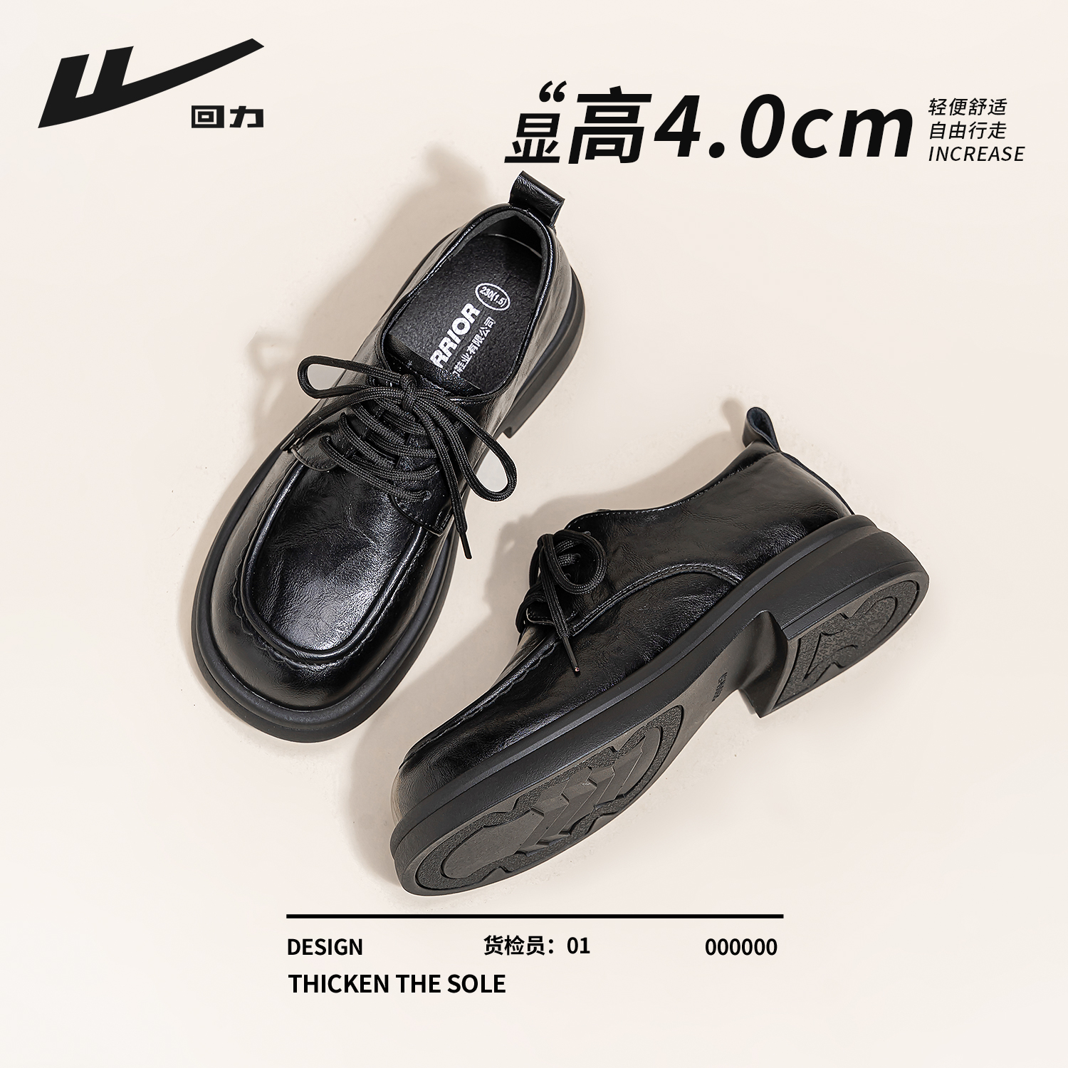 回力厚底乐福鞋女2025新款爆款冬季百搭配裙子黑色英伦风jk小皮鞋