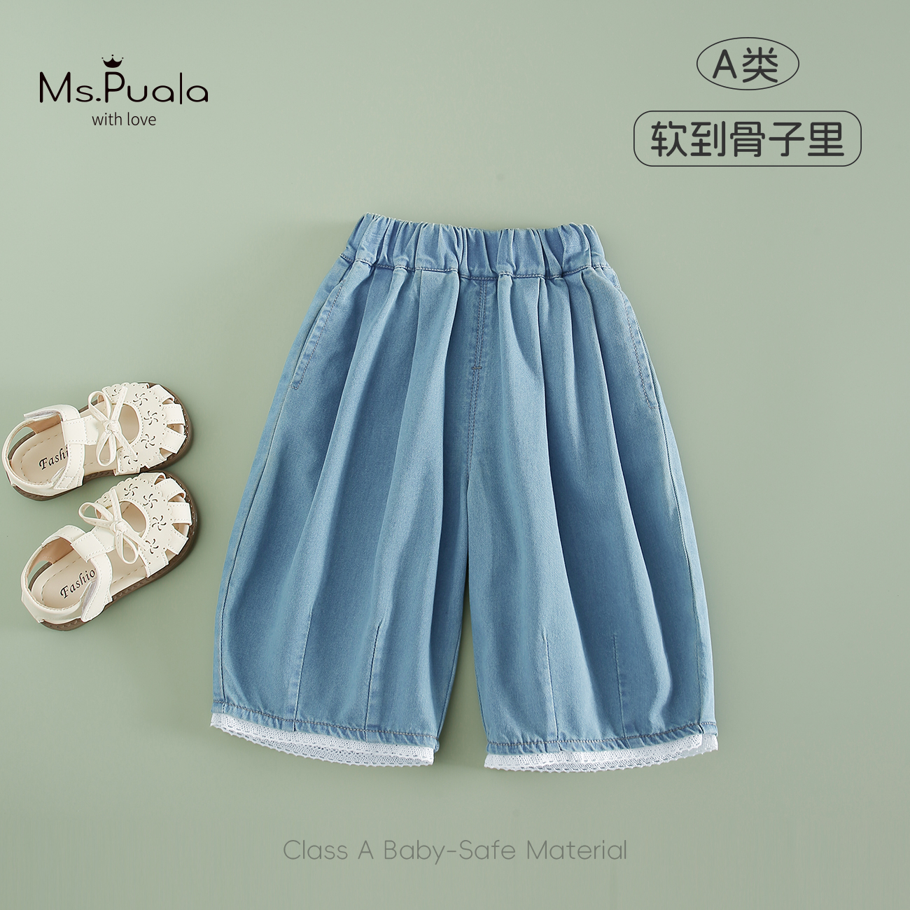 【MsPuala白松韵】婴幼儿夏季裤子女宝宝简约牛仔裤女童阔腿九分裤