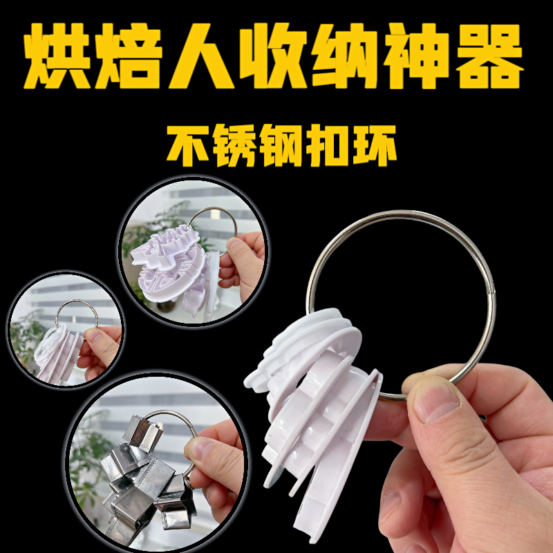 不锈钢开口钥匙扣卡圈环铁拳圈钥匙圈烘焙收纳扣环