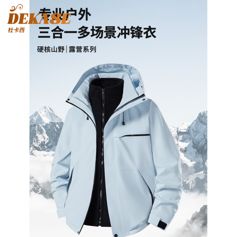 Dekase 冲锋衣男女三合一秋冬户外进藏徒步防风情侣装运动登山服