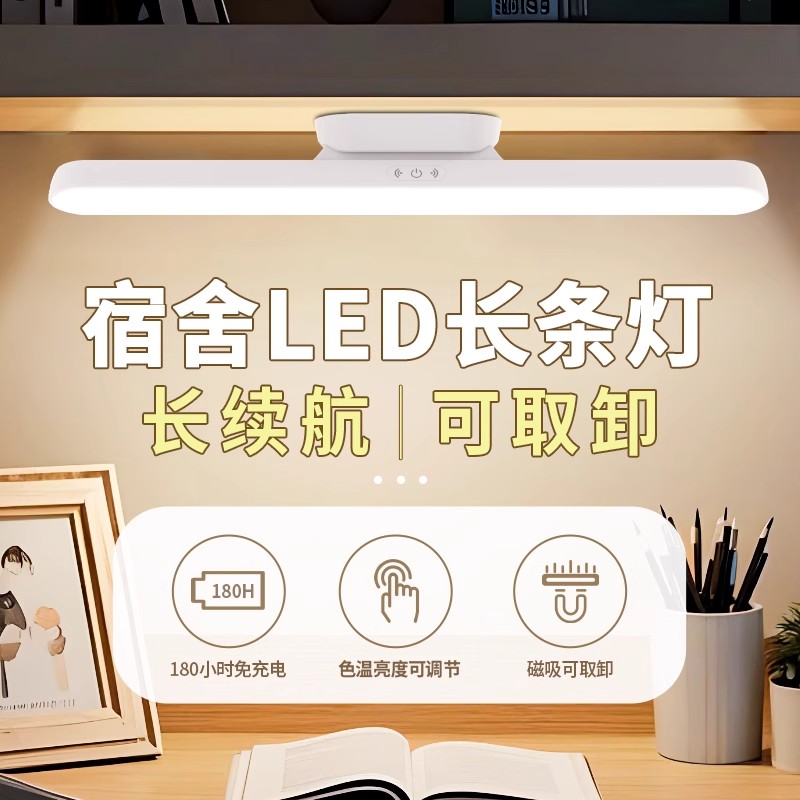 台灯酷毙灯学习专用阅读磁吸灯充电宿舍大学生书桌面USB床头夜灯