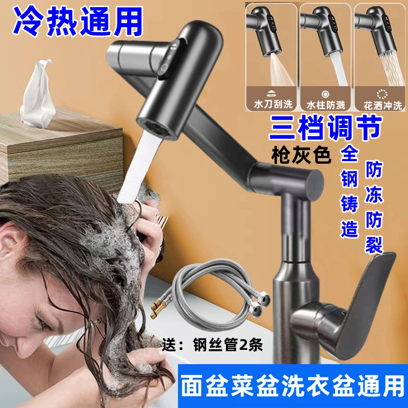 九牧王全钢加高机械臂冷热水龙头洗脸盆菜盆洗衣盆二合一通用旋转