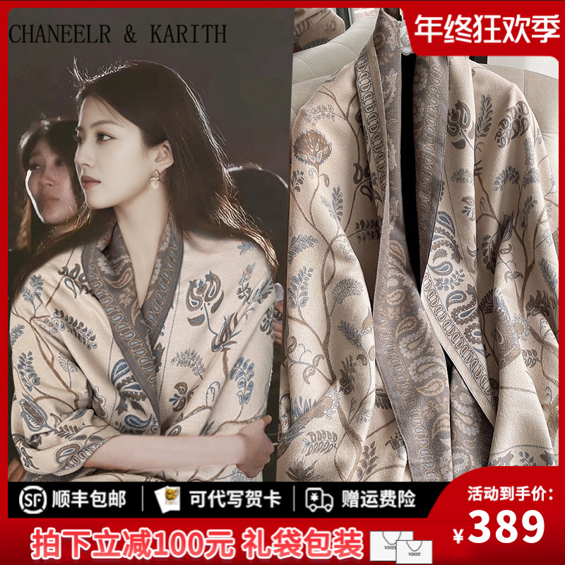CHANEELR & KARITH围巾女轻奢气质外搭围脖生日新年礼物送女生