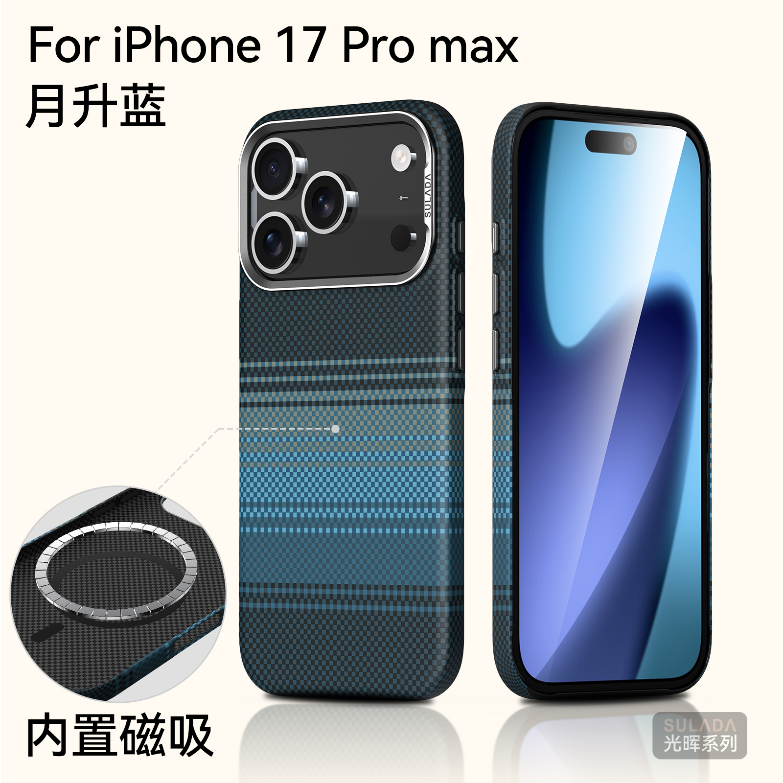 适用iPhone17手机壳苹果17promax新款编织纹磁吸高级感防摔手机套