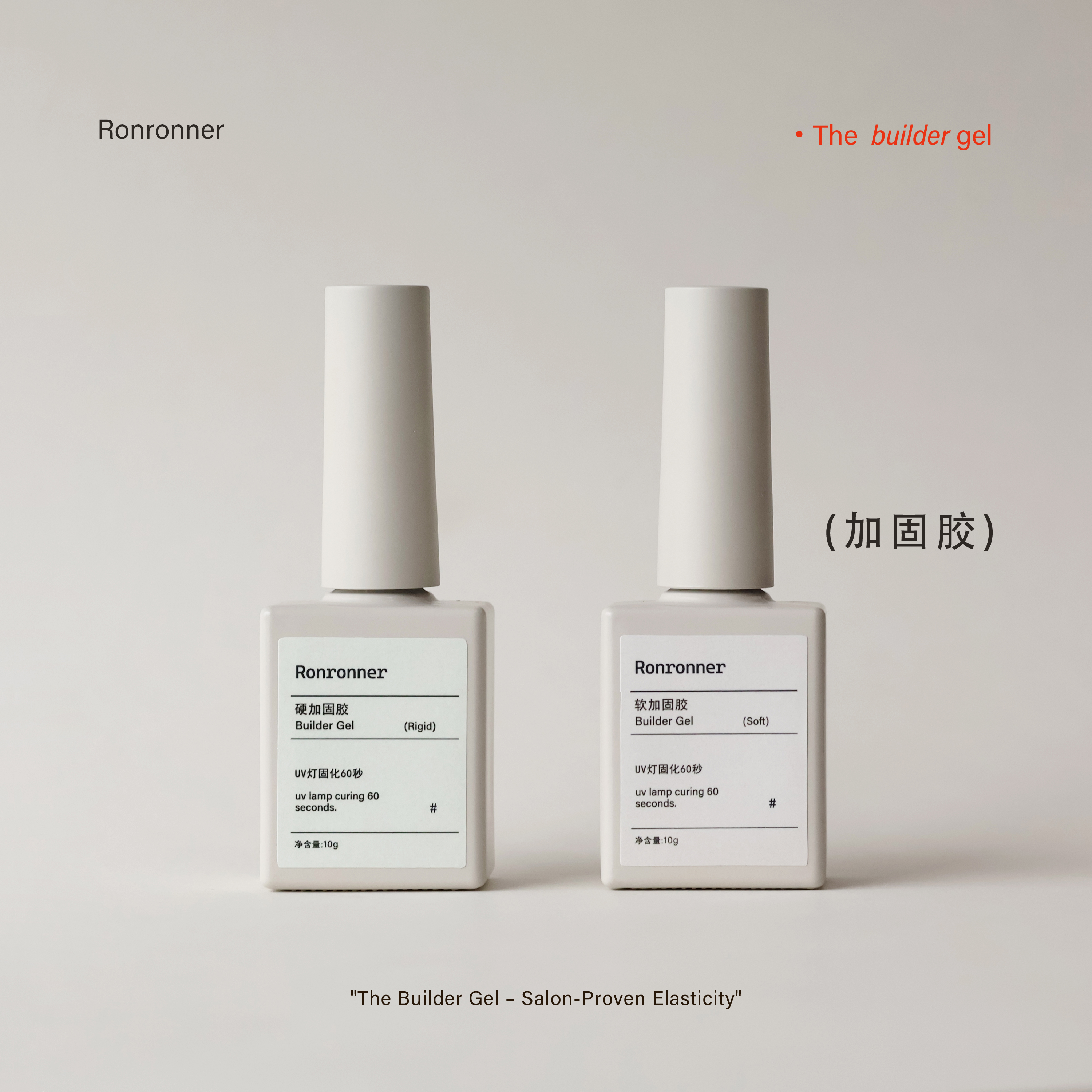 Ylin新品瓶装加固胶| 高透高硬度流速适中 延长本甲加固无限回购