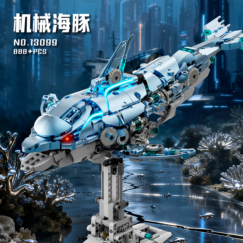 机械蓝海豚教育益智发光拼装积木2025年新款动态玩具男生圣诞礼物