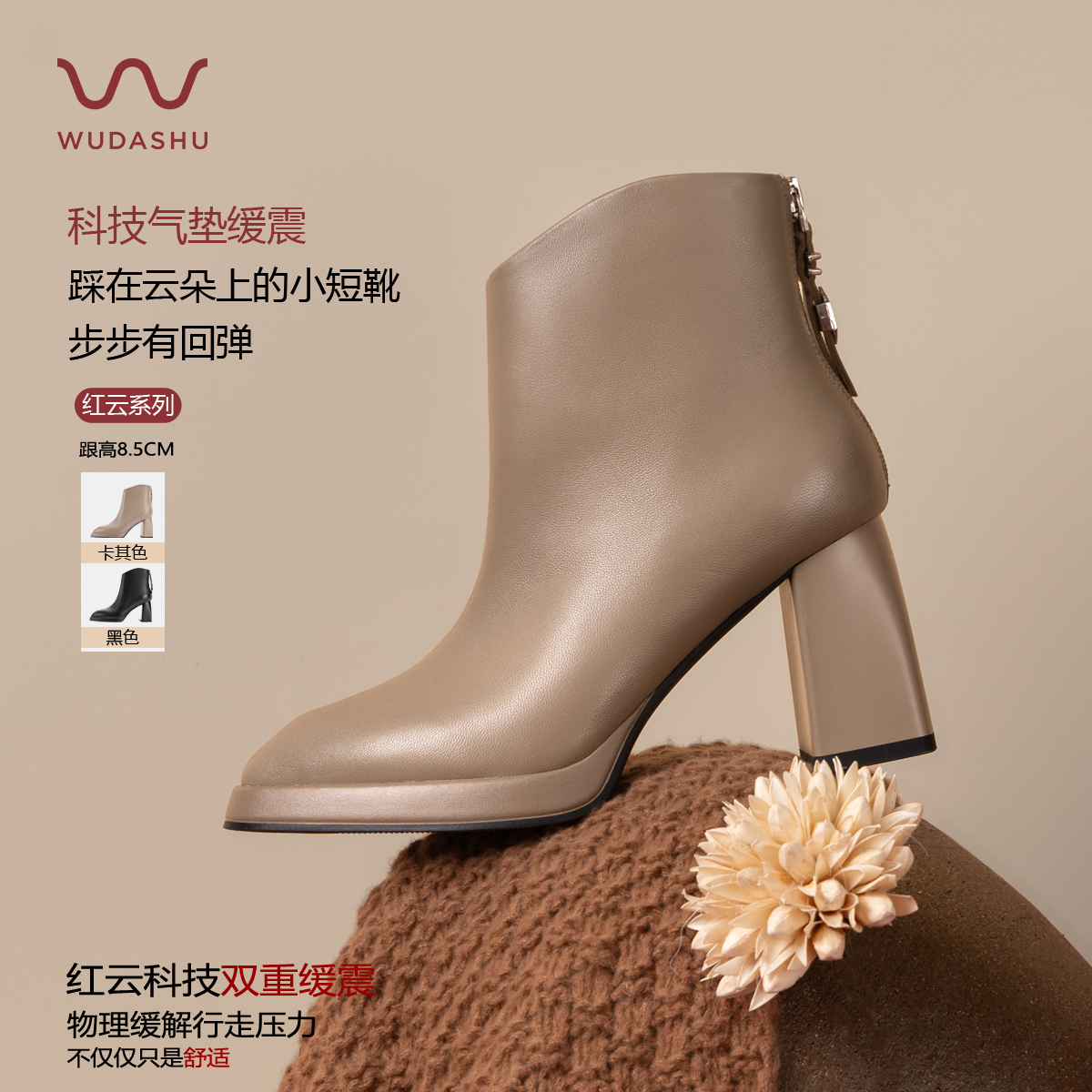 吴大叔红云鞋秋冬时尚百搭粗跟气垫缓震瘦瘦靴尖头高跟短靴女Z337