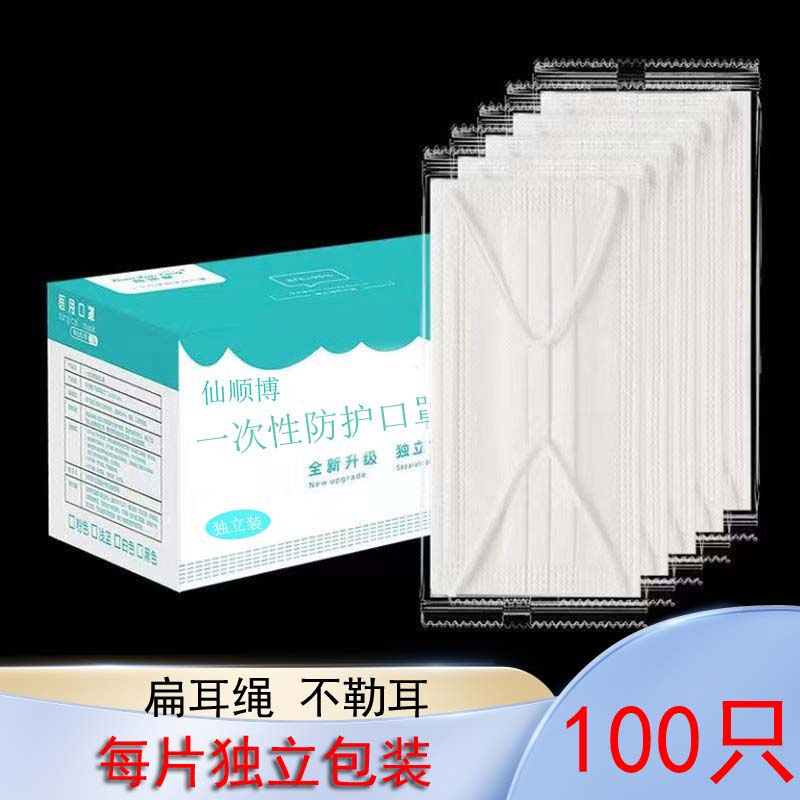 白色100只正规独立包装三层防护防尘口罩宽扁耳绳不勒耳成人夏季