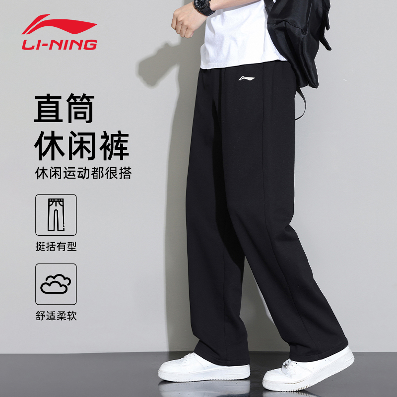 李宁裤子运动裤2025春秋棉卫裤休闲裤男士宽松针织长裤舒适直筒裤