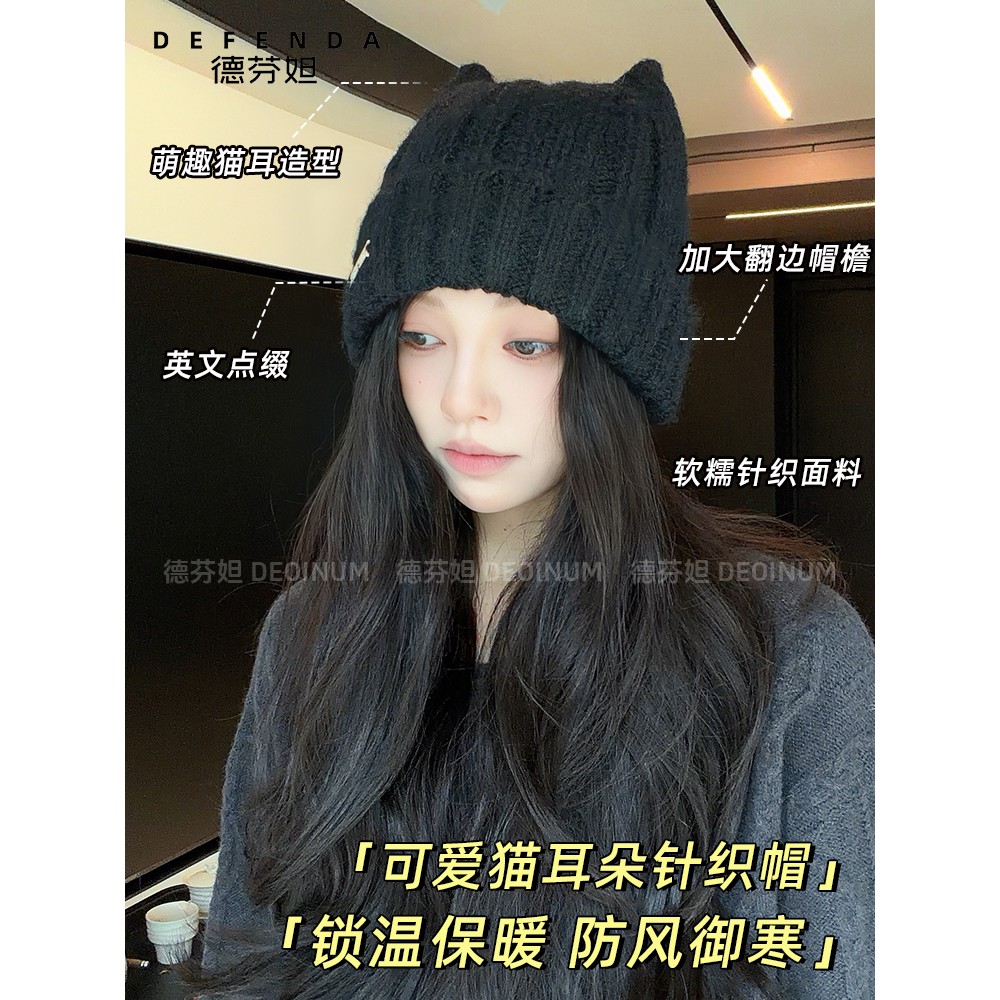 德芬妲猫耳针织帽女秋冬新款保暖加厚毛线帽可爱减龄显脸小包头帽