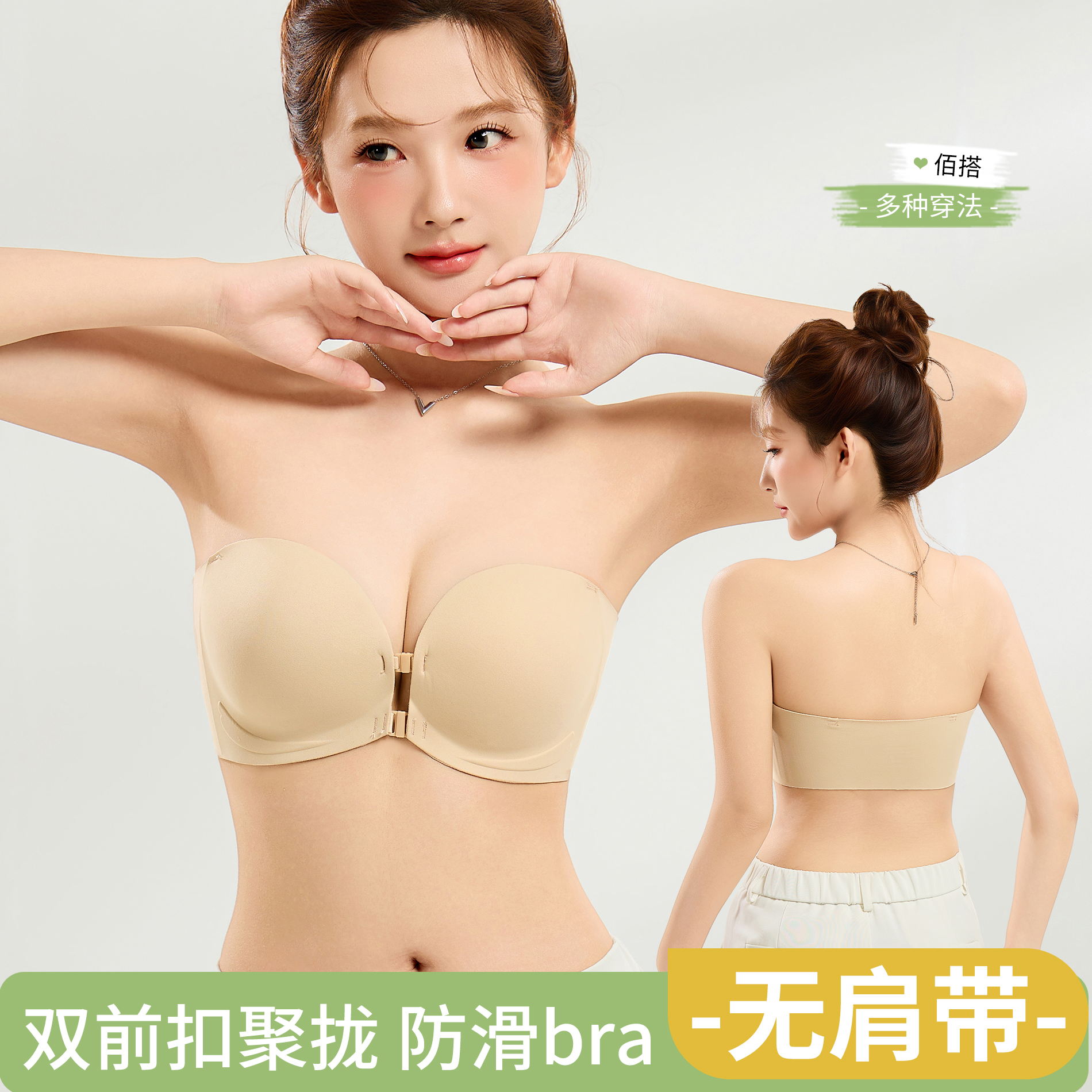 防滑前扣抹胸无肩带内衣女聚拢上托无钢圈小胸显大性感文胸胸罩