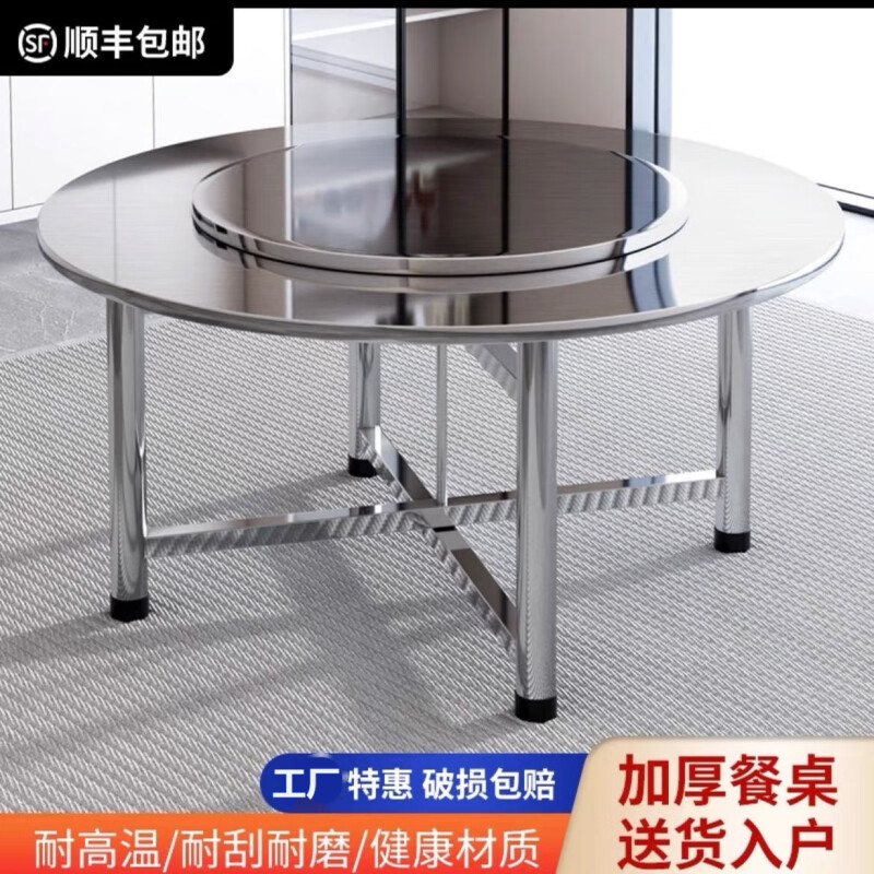 特厚不锈钢餐厅圆形餐桌折叠饭桌子家用商用吃饭大圆桌可选转盘50