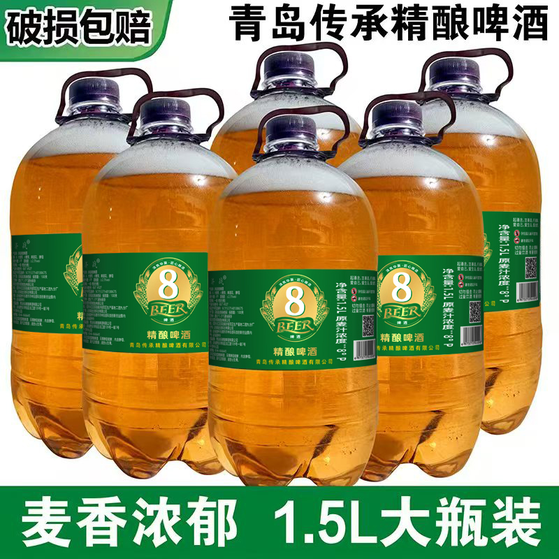 1500ML*6桶风味原浆精酿啤酒大桶装清爽口感生扎啤整箱全麦啤酒
