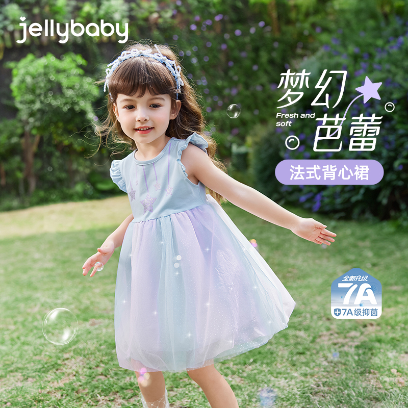 杰里贝比夏款女童连衣裙欧若风中童拼接网纱法式公主裙 JQG52583