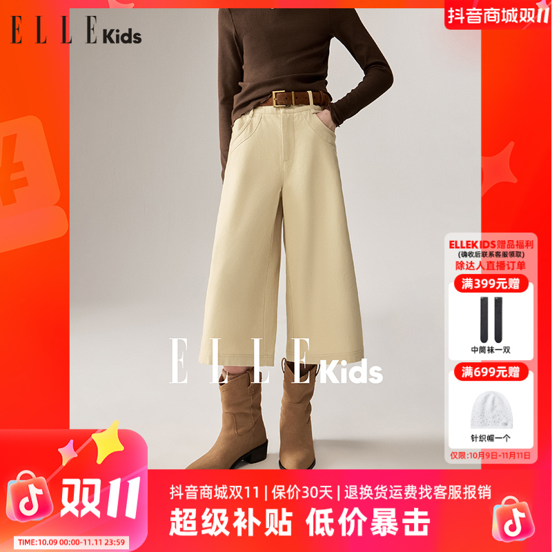 ELLE KIDS 复古休闲七分裤女童秋季新款法式松弛阔腿百搭裤子Q1
