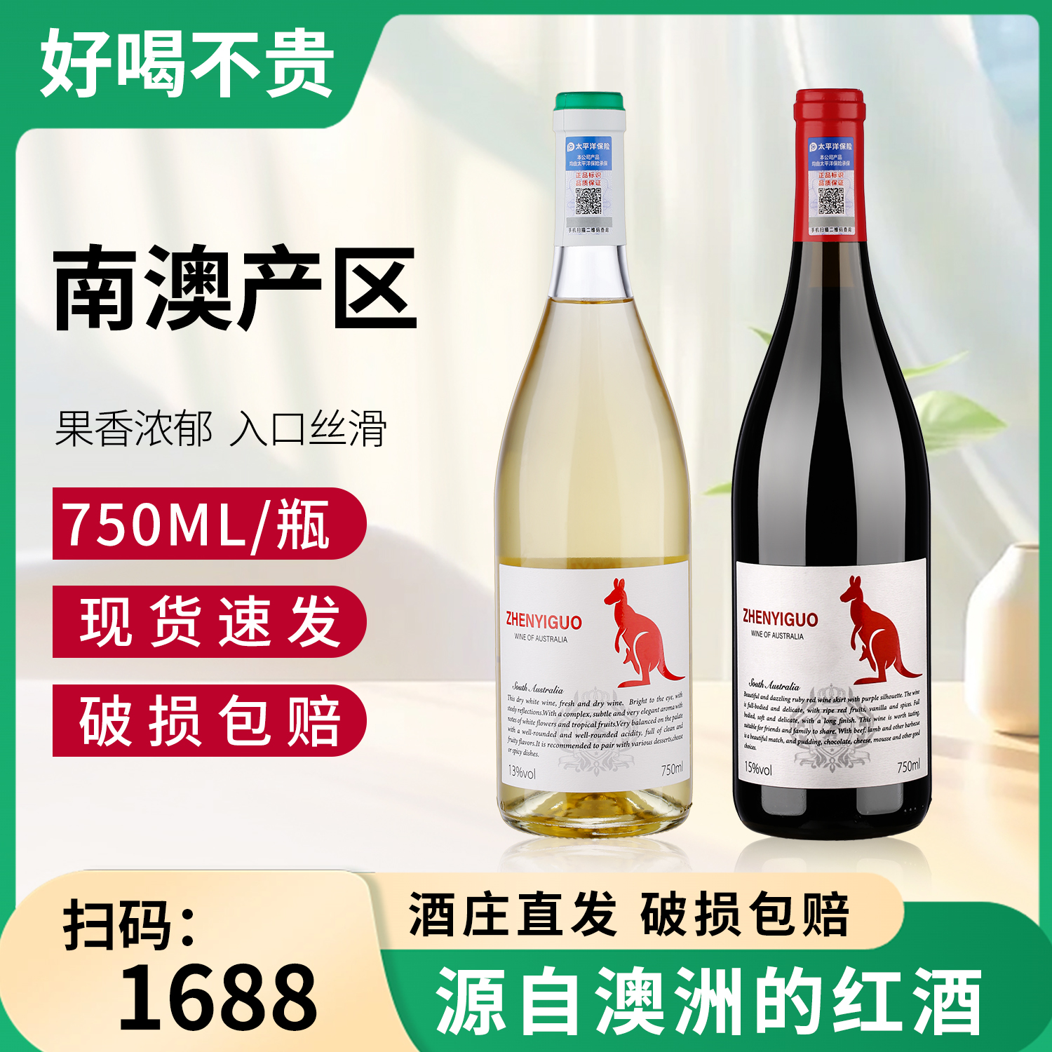 澳洲原酒红酒15度赤霞珠干红葡萄酒13度干白葡萄酒水高档2支750ml