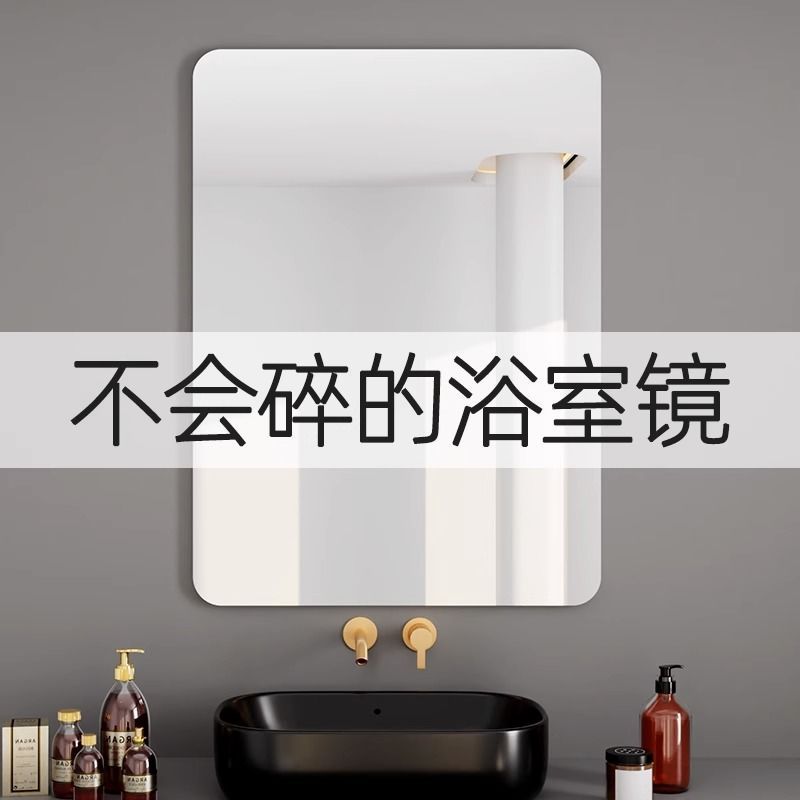 软镜子贴墙上自粘浴室家用亚克力全身卫生间免打孔洗脸化妆镜镜子