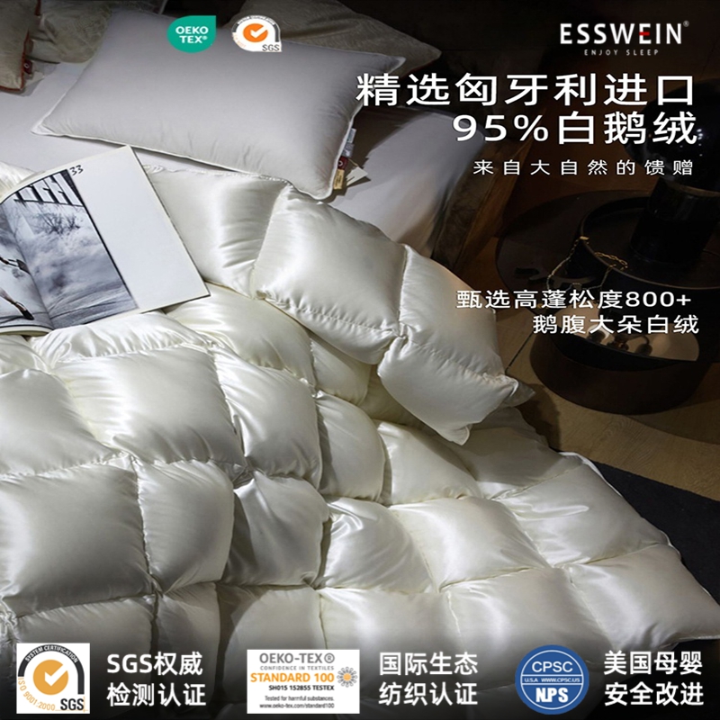 水星系列高端家纺高档匈牙利羽绒被95白鹅绒冬被子被芯真丝空调被