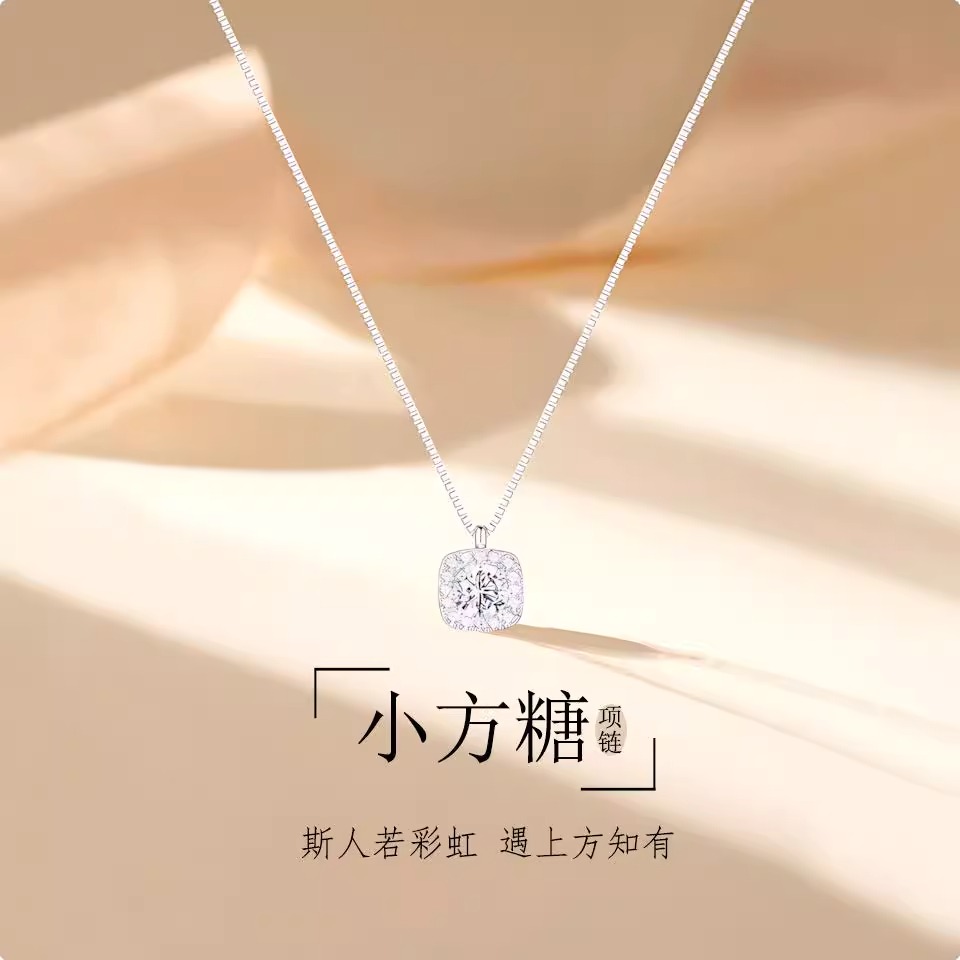 坠链均足银 小方糖S999纯银项链女生吊坠配饰轻奢新年礼物送女友