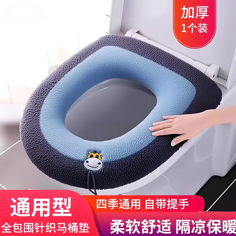 加厚马桶坐垫家用冬季加厚坐便套四季通用马桶圈座便器垫圈厕垫子