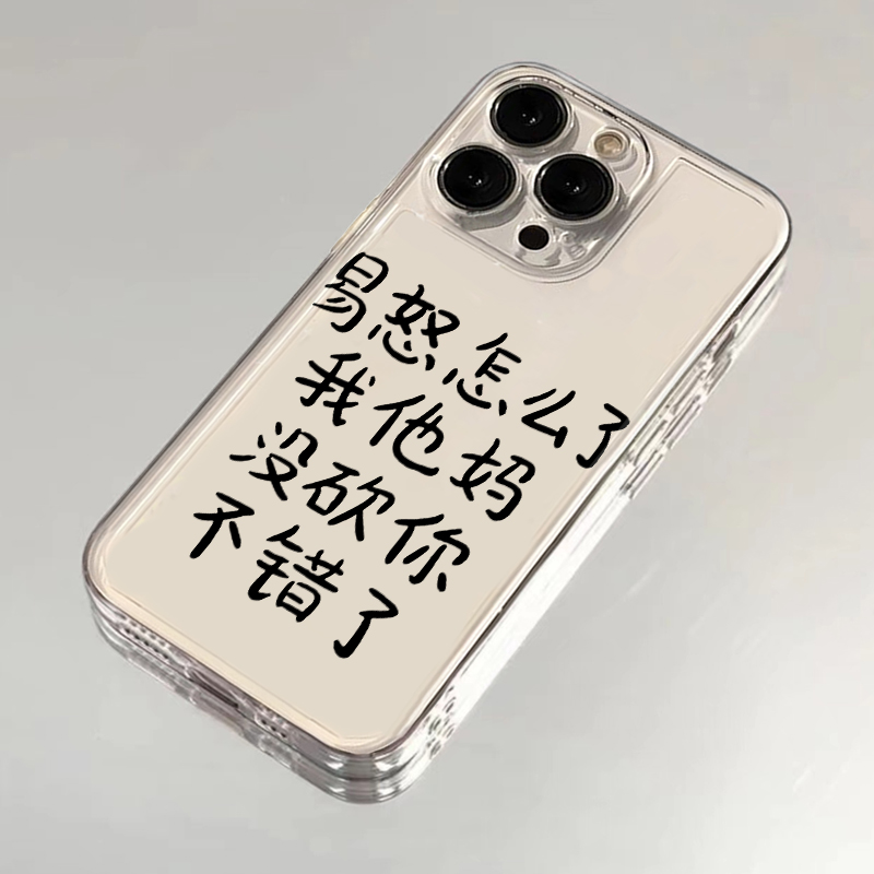 BANCA易怒怎么了适用苹果iPhone16pro14小米15华为70手机壳12太空