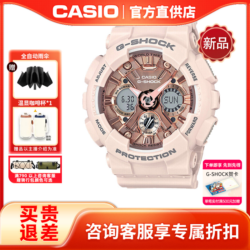 【狂欢季】卡西欧手表女网红情侣多功能百搭腕表送女友GMA-S120