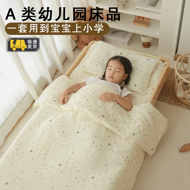 幼儿园被子三件套入园专用纯棉宝宝午睡六件套a类被褥多件套春秋