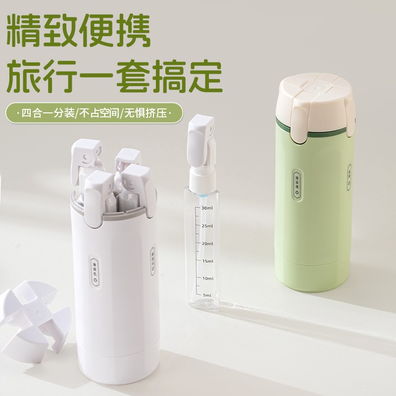 旅行分装瓶便携化妆品旅游神器四合一套装洗发水沐浴露洗漱瓶空瓶