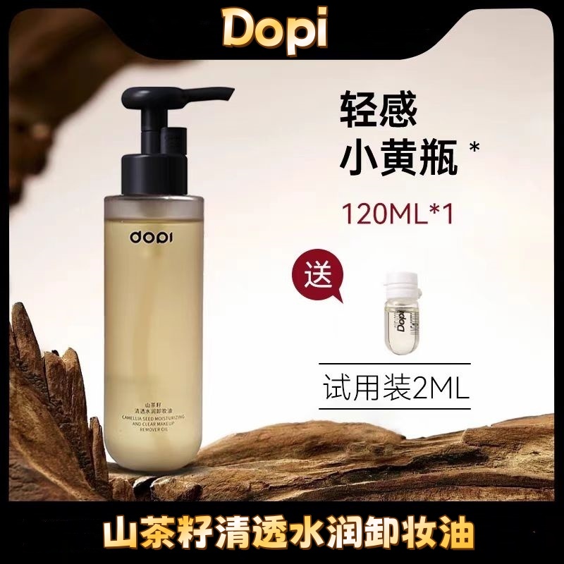 DOPI哆哌/山茶籽水润清透卸妆油净澈温和洁肤清洁不刺激保湿水感s