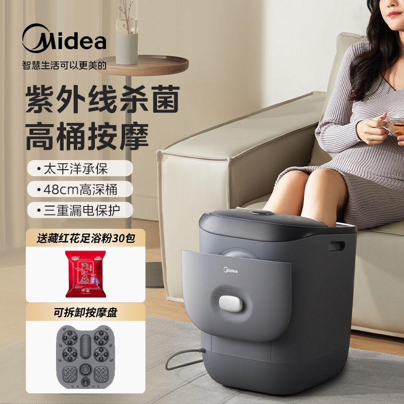 【高深桶】美的泡脚桶加热恒温全自动电动按摩家用洗脚足浴盆ZL2