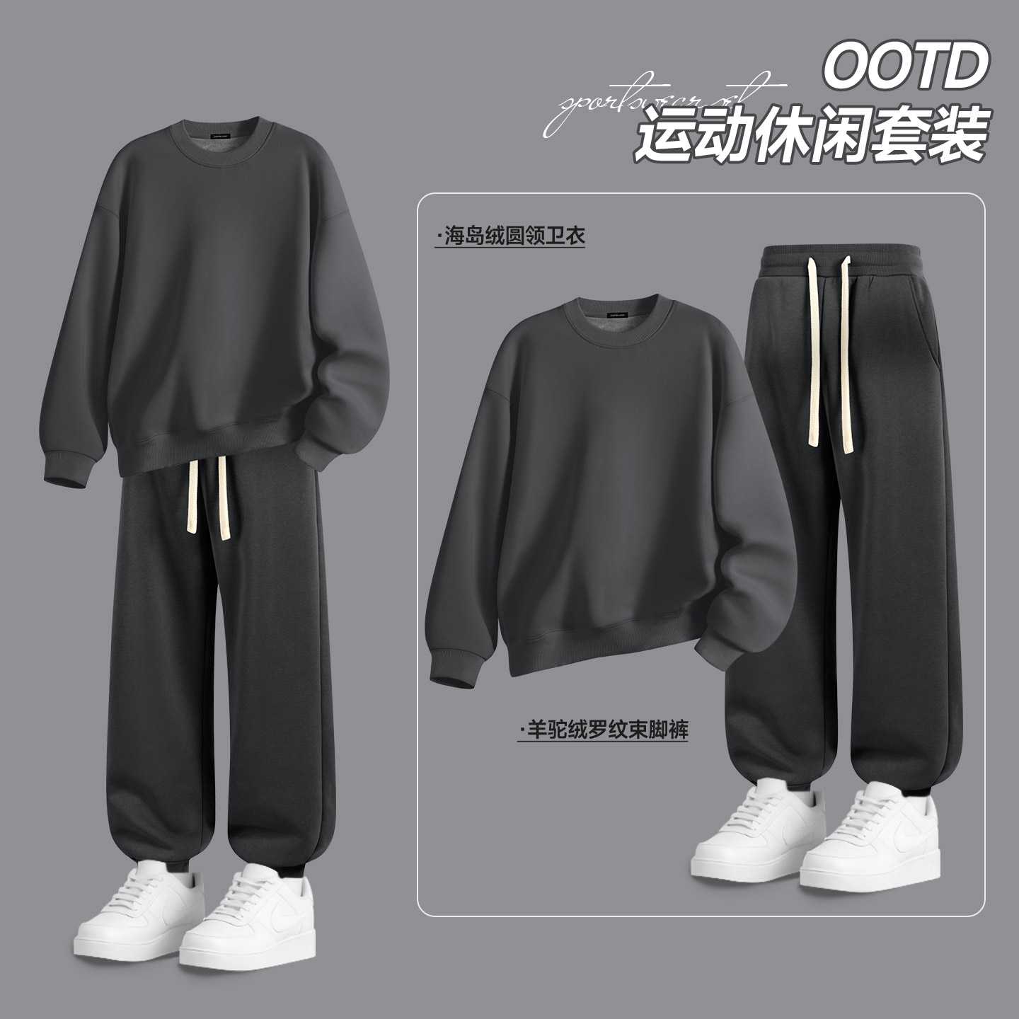 真维斯 运动套装男冬季灰色高级感卫裤男海岛绒重磅加厚保暖卫衣