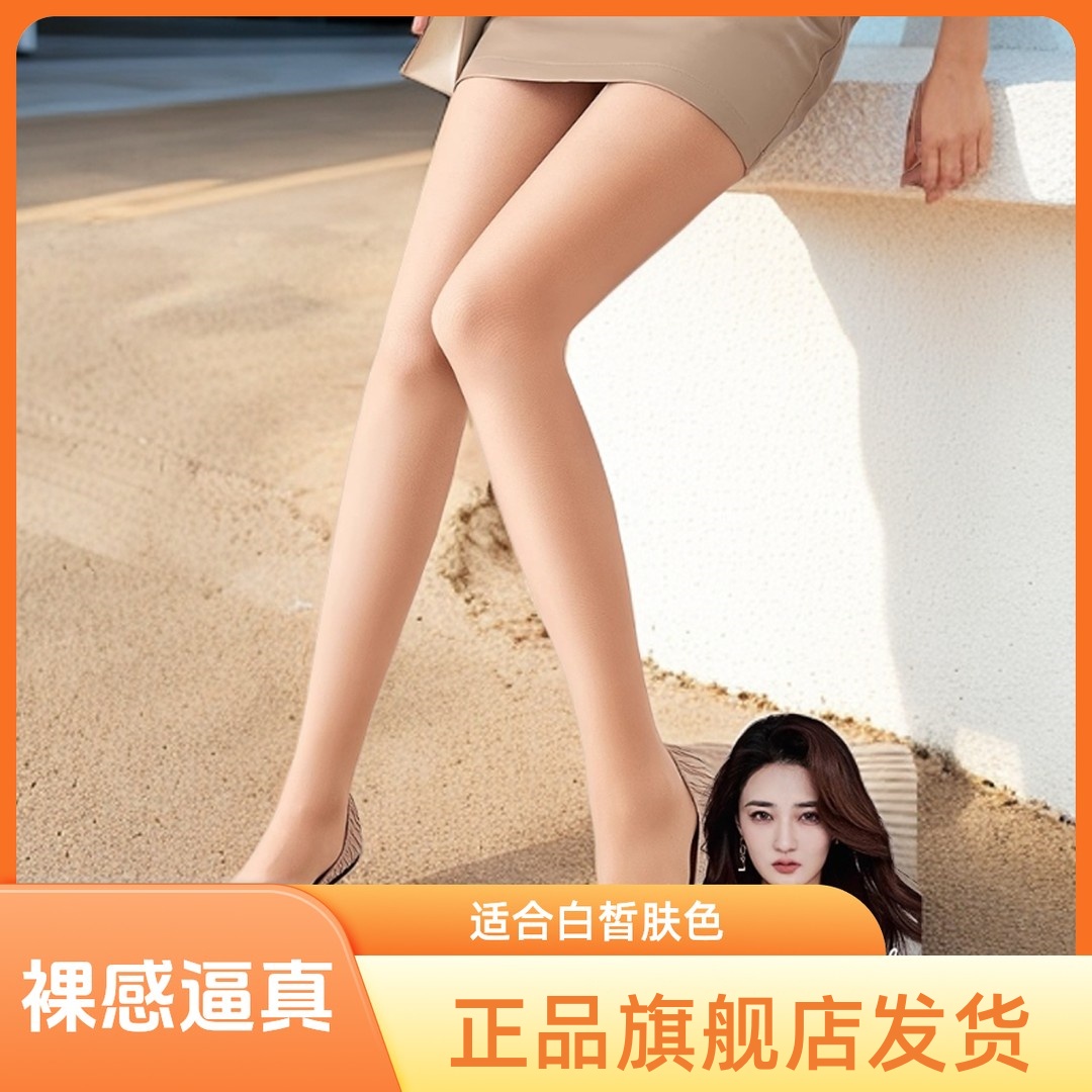 浅与书光腿神器女裸感超自然薄款无绒美肤丝袜肉色打底裤春天秋季