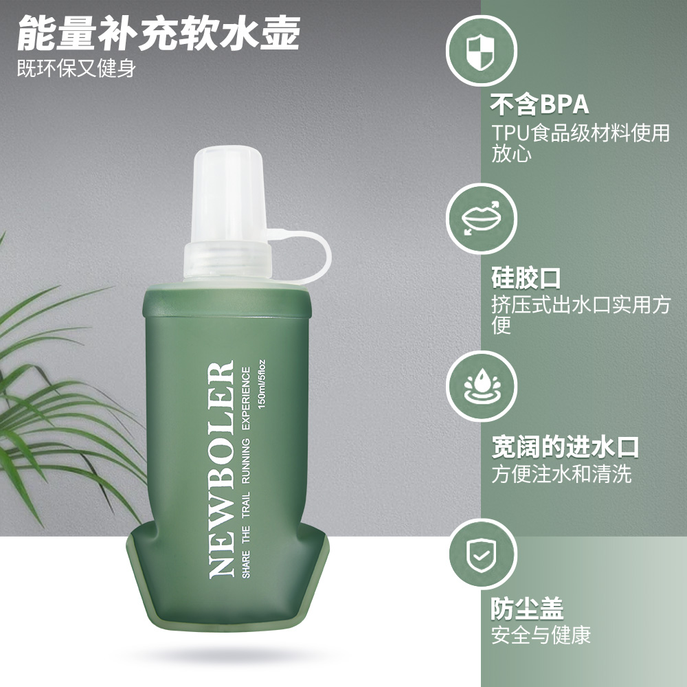 马拉松越野跑跑步运动夏季补水带盖折叠便携水壶户外携带水袋专用