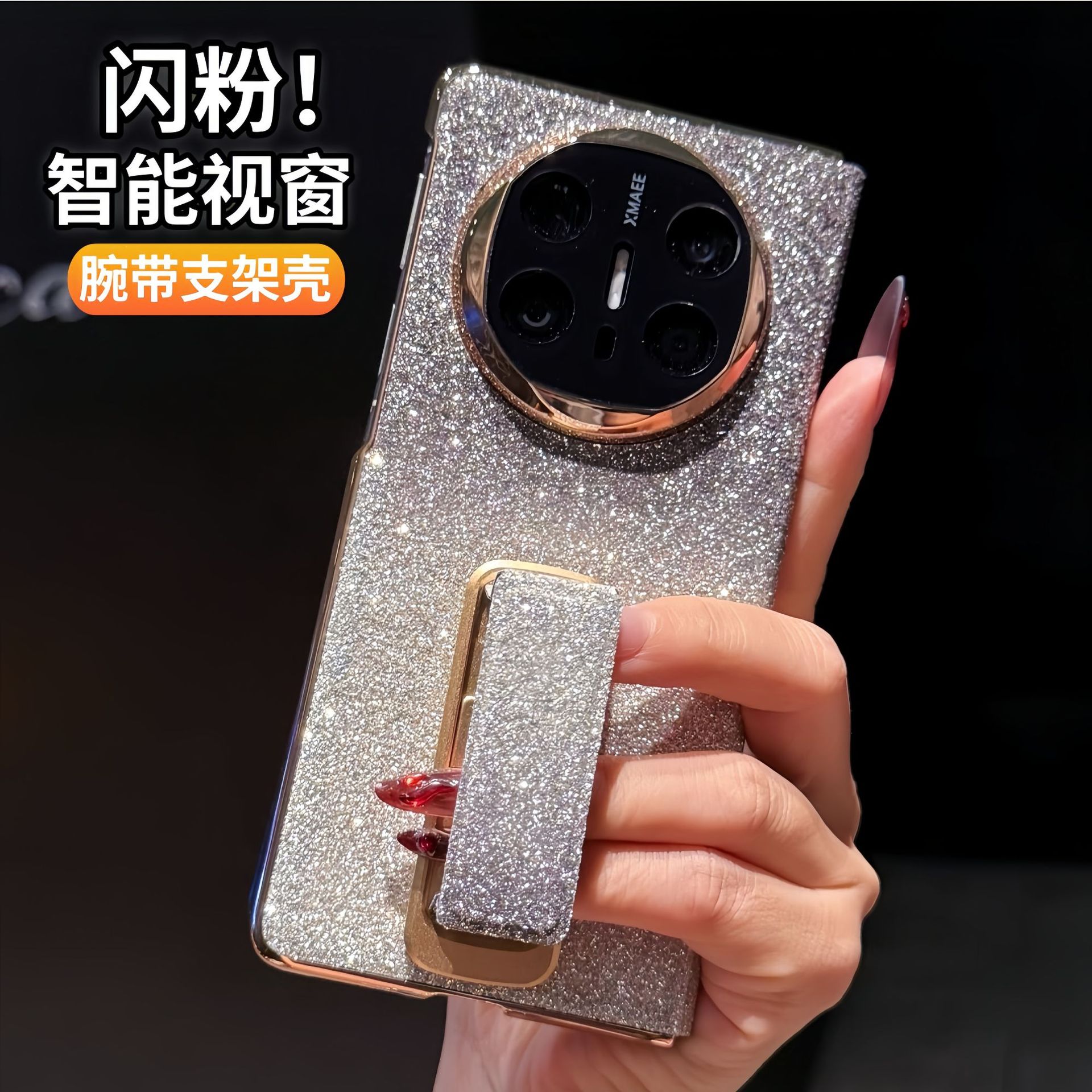 适用华为matex5手机壳渐变闪粉智能磁吸翻盖x6素皮腕带支架皮套女