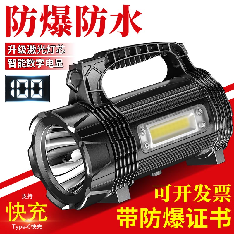 工业防爆手电筒强光充电加油站户外超亮手提式防爆探照灯带防爆证