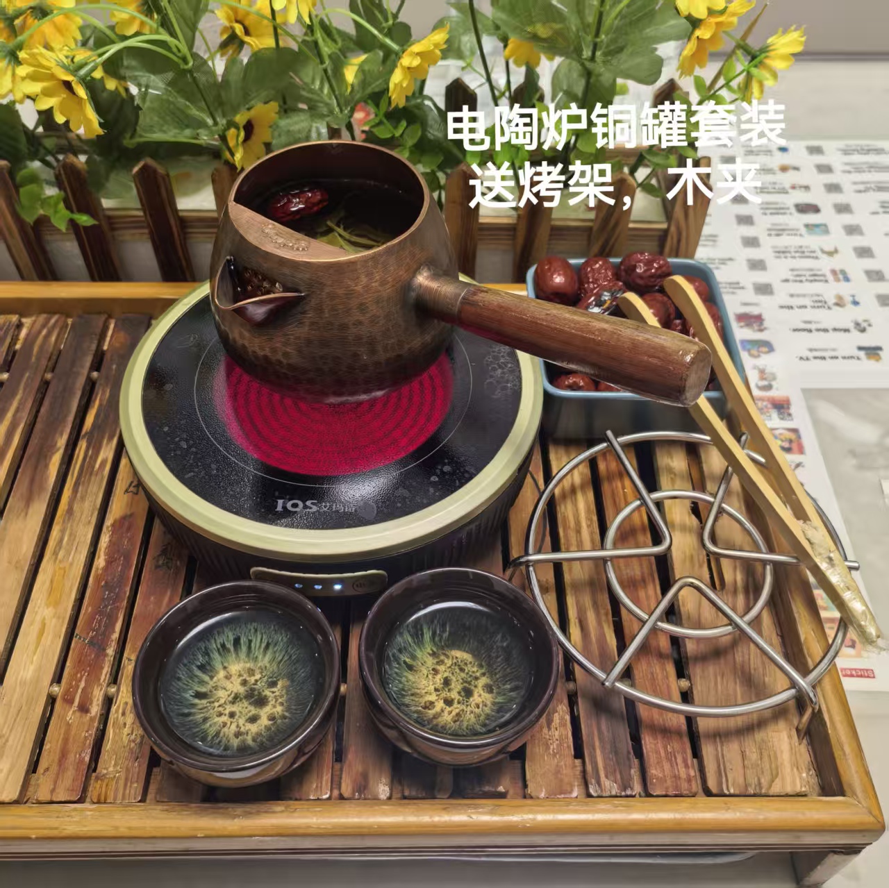 围炉煮茶罐罐茶煮茶器明火电陶炉可调温纯铜罐烤馍烤枣送烤架套装