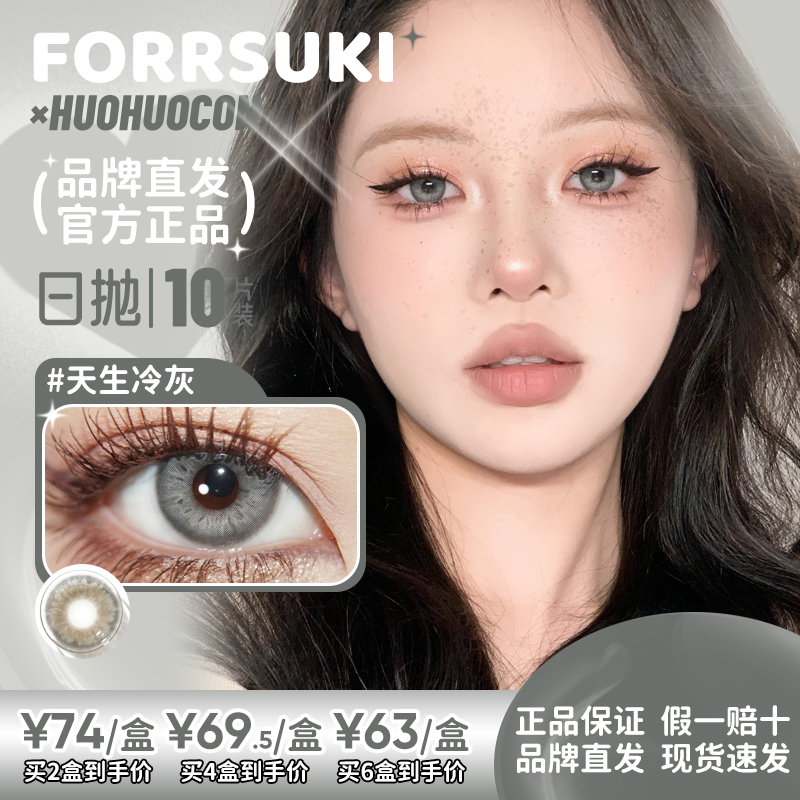 forrsuki×huohuocon纳吉尼蛇女基因裂变体科切拉怪兽日抛混血10片