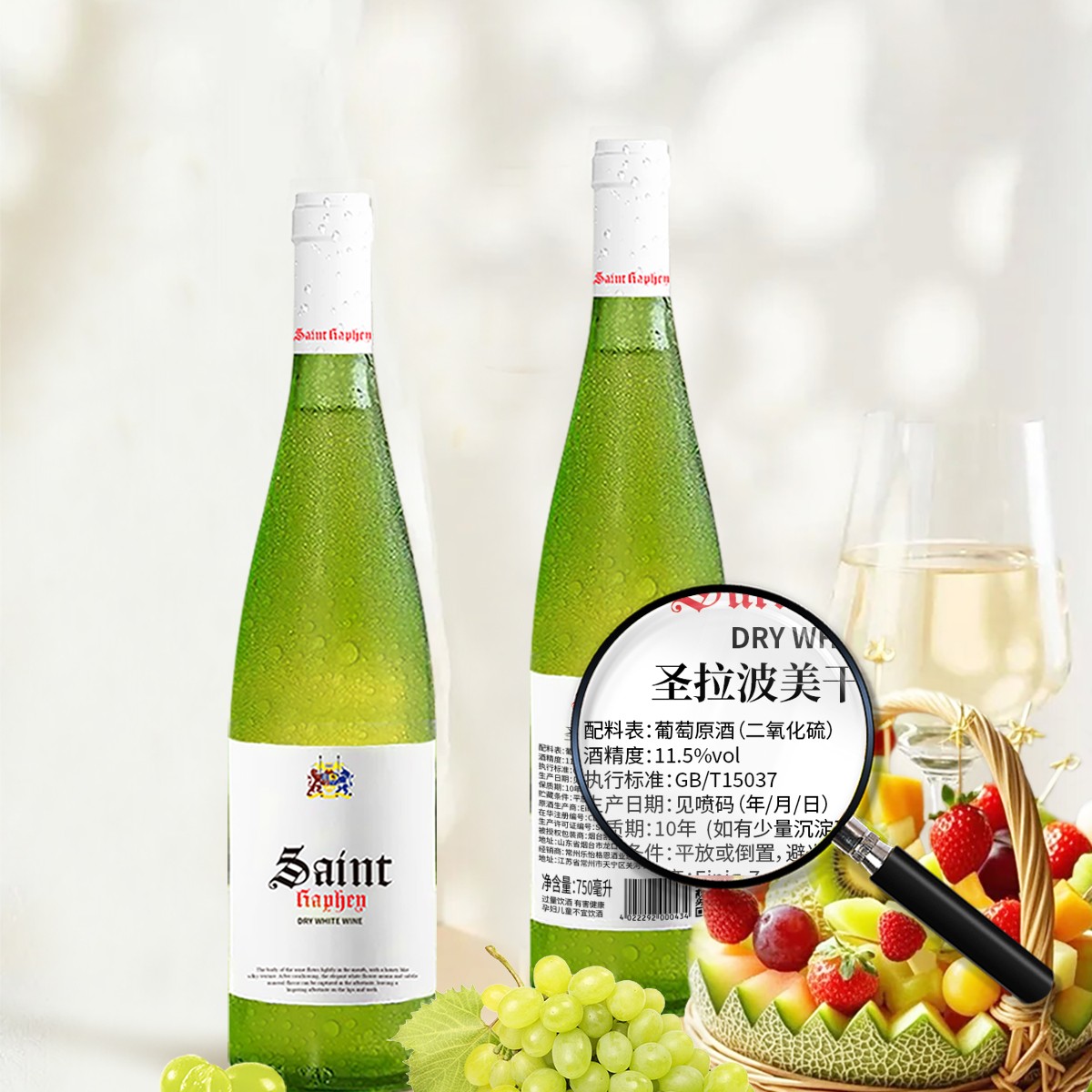 【第2瓶1元】半甜型 雷司令白葡萄酒11.5度750ML果香冰饮微醺