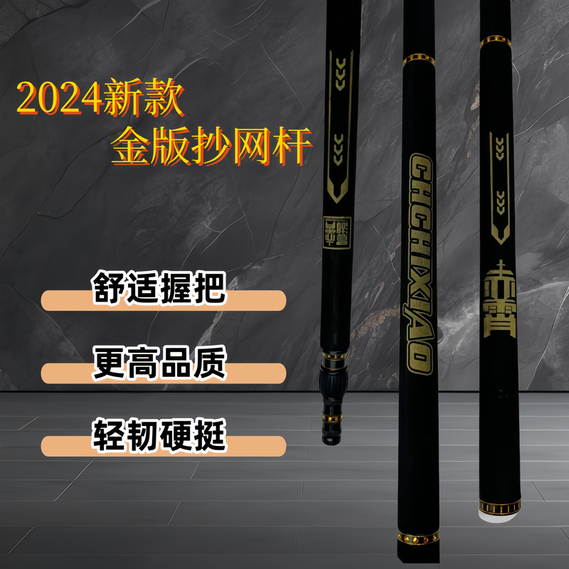 【晨湖渔乐】金版全发泡手把抄网杆黑坑竞技垂钓用品