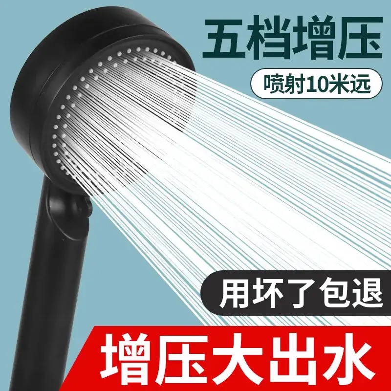 升级款黑武士多功能强力增压花洒五档可调手持喷头沐浴室淋浴洗澡