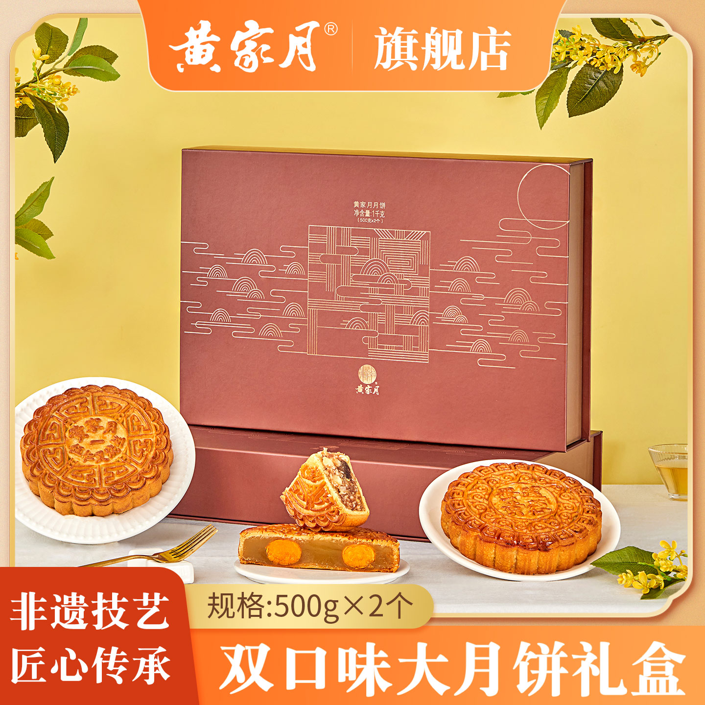 【非常广西】净重1000g双口味广式酥皮中秋月饼礼盒
