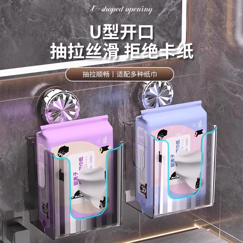 轻奢洗脸巾收纳盒纸巾盒壁挂式厨房卫生间厕所浴室倒挂抽纸盒透明