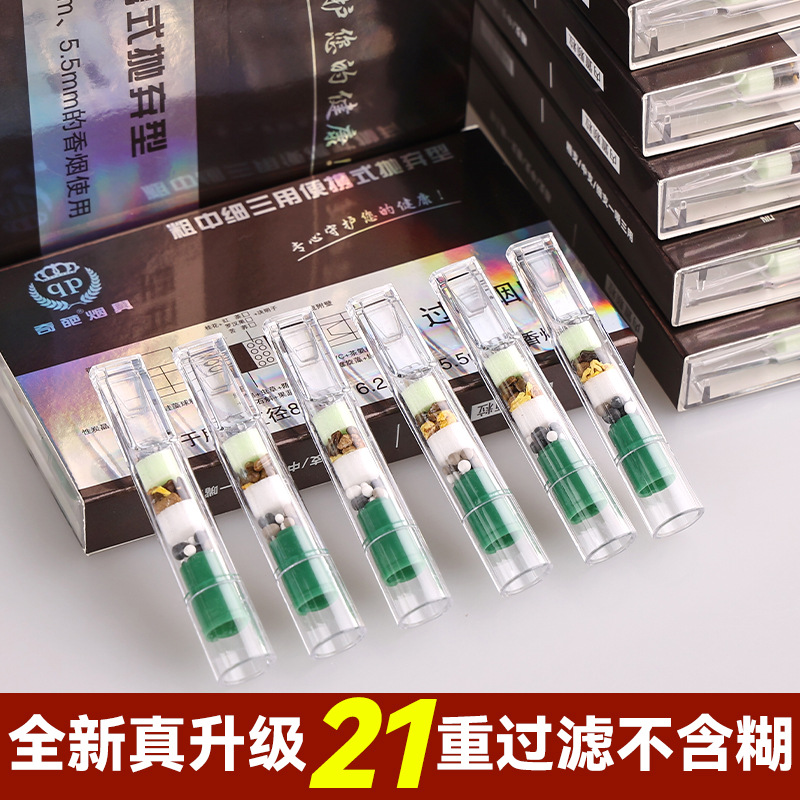 21重一次性烟嘴粗中细三用男士吸烟焦油过滤器过滤烟嘴