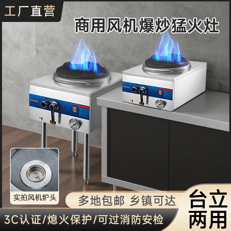 【3C认证】节能液化气饭店灶单灶液化气灶商用煤气燃气灶