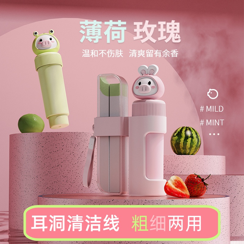 耳洞清洁线超细去味防堵耳线柔和清理去除异味清洁液洗耳朵洞神器