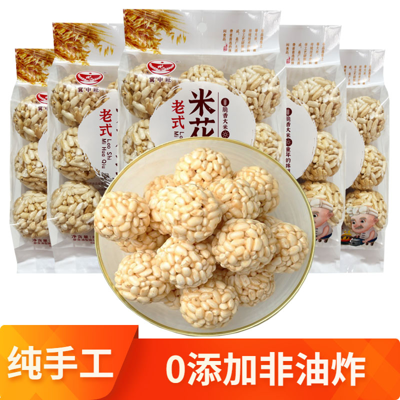 米花球大米球爆米花办公室零食童年味道特产跑江湖网红零食批发