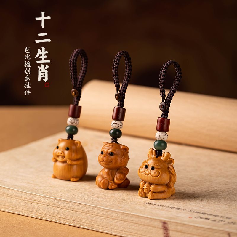 檀木十二生肖鼠牛虎兔龙蛇马羊猴鸡狗猪汽车钥匙扣挂件包高档挂件