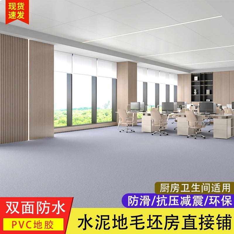 实心1.6工程革PVC塑胶地板革水泥地直接铺加厚耐磨阻燃地板商用地