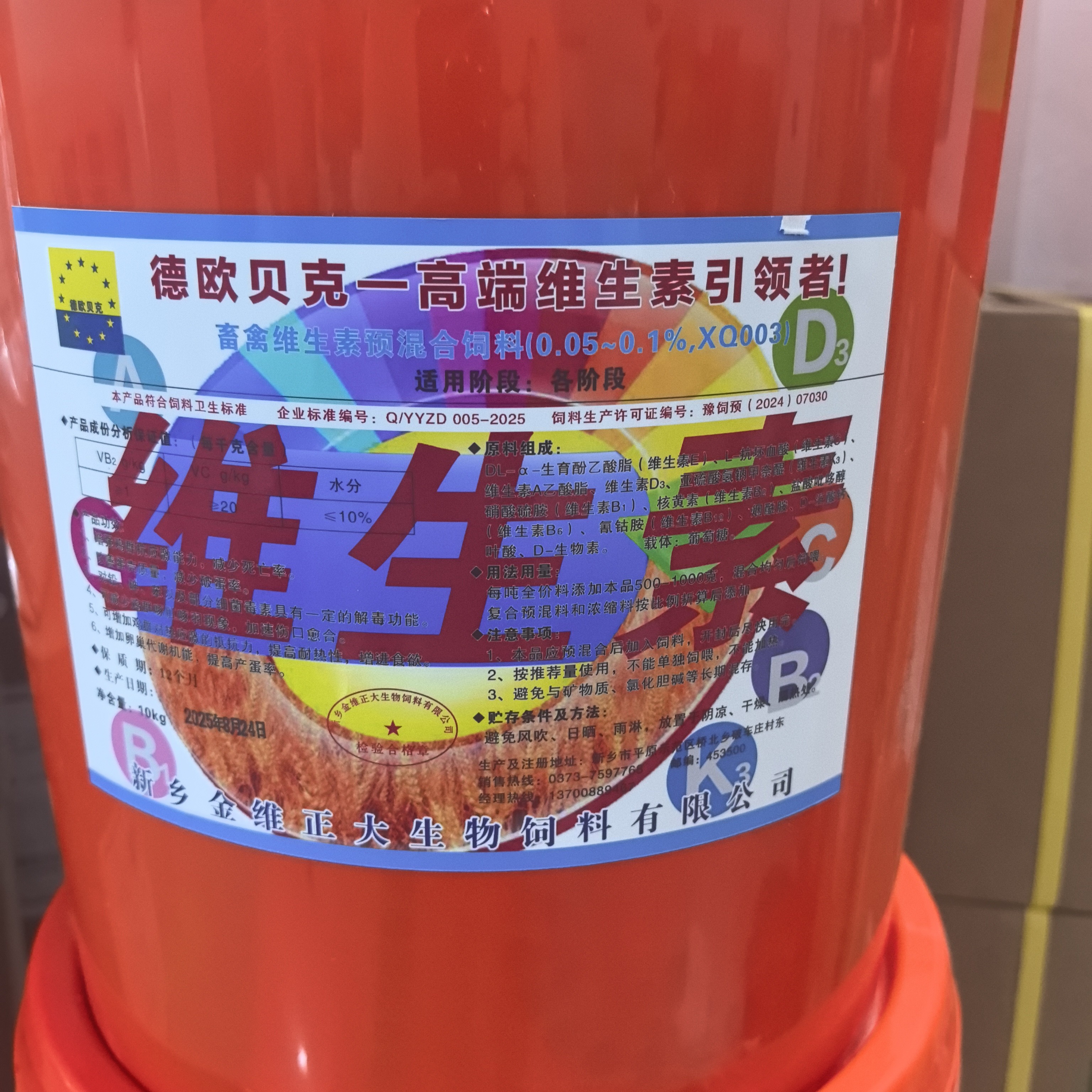 种鸽强效增蛋多维种鸽专用增蛋维生素速补软脚电解饲料添加剂兽用